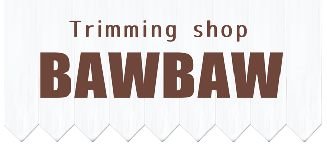 犬のトリミング美容室BAWBAW